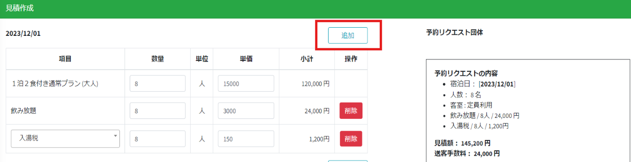 スクリーンショット 2024-09-09 140919.png