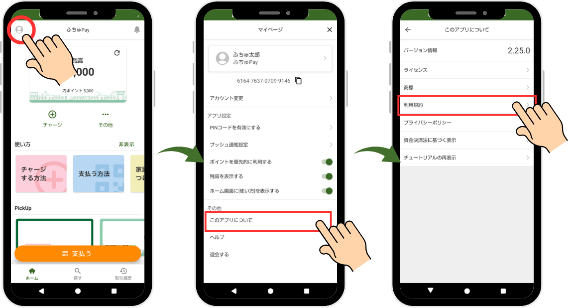 メールアドレスの変更方法が知りたい (24).png