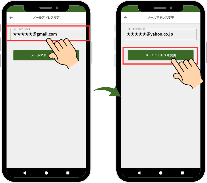 メールアドレスの変更方法が知りたい (1).png