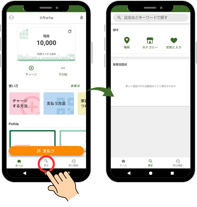 メールアドレスの変更方法が知りたい (21).png