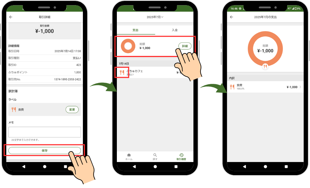 メールアドレスの変更方法が知りたい (13).png