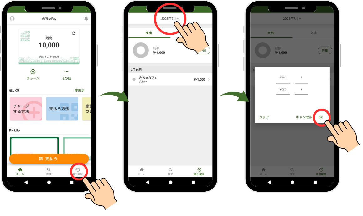 メールアドレスの変更方法が知りたい (20).png