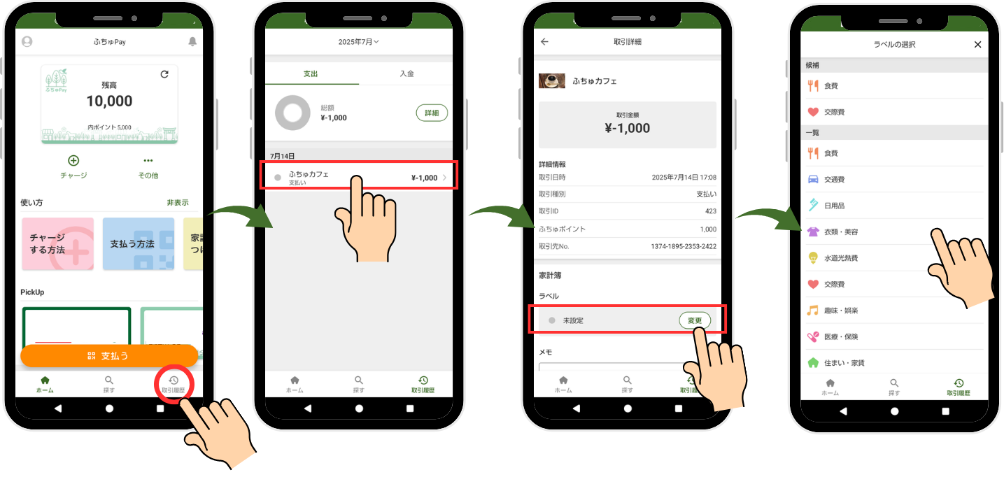 メールアドレスの変更方法が知りたい (19).png