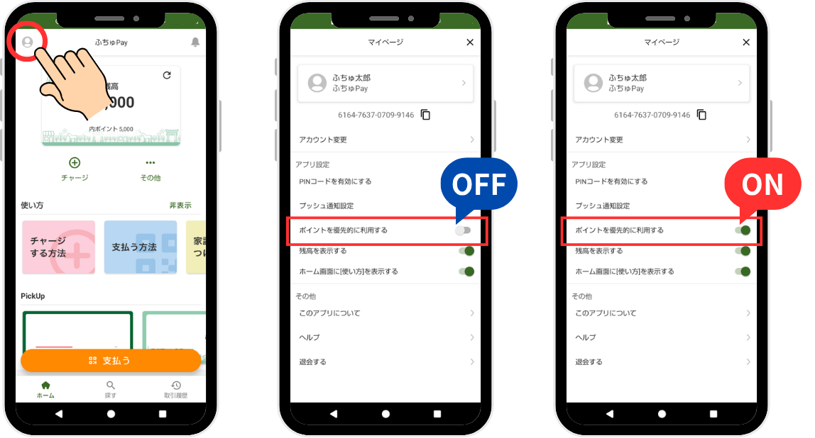メールアドレスの変更方法が知りたい (16).png