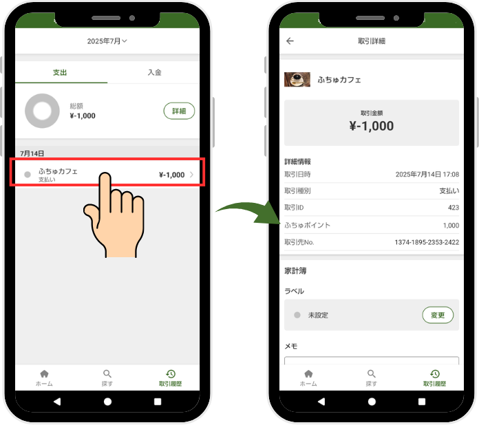 メールアドレスの変更方法が知りたい (4).png