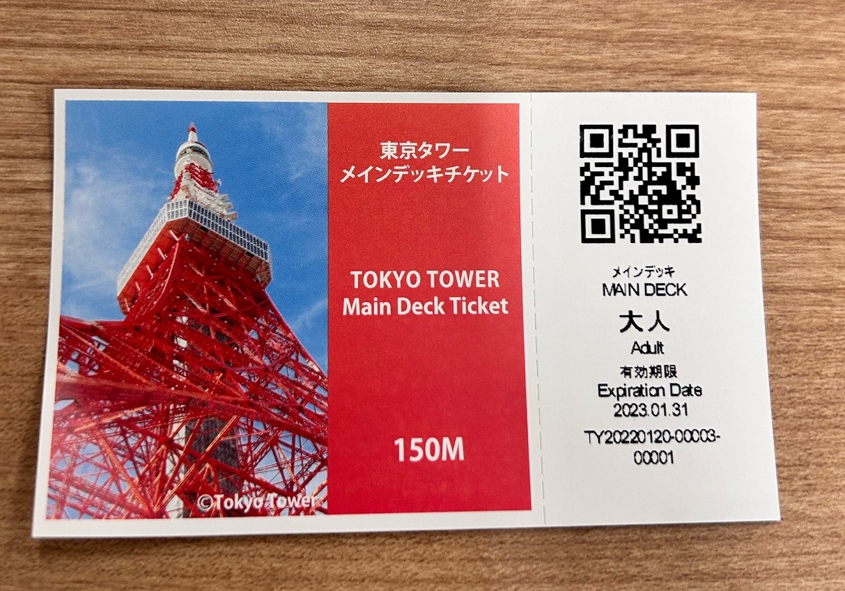 株式会社TOKYO TOWER.jpeg