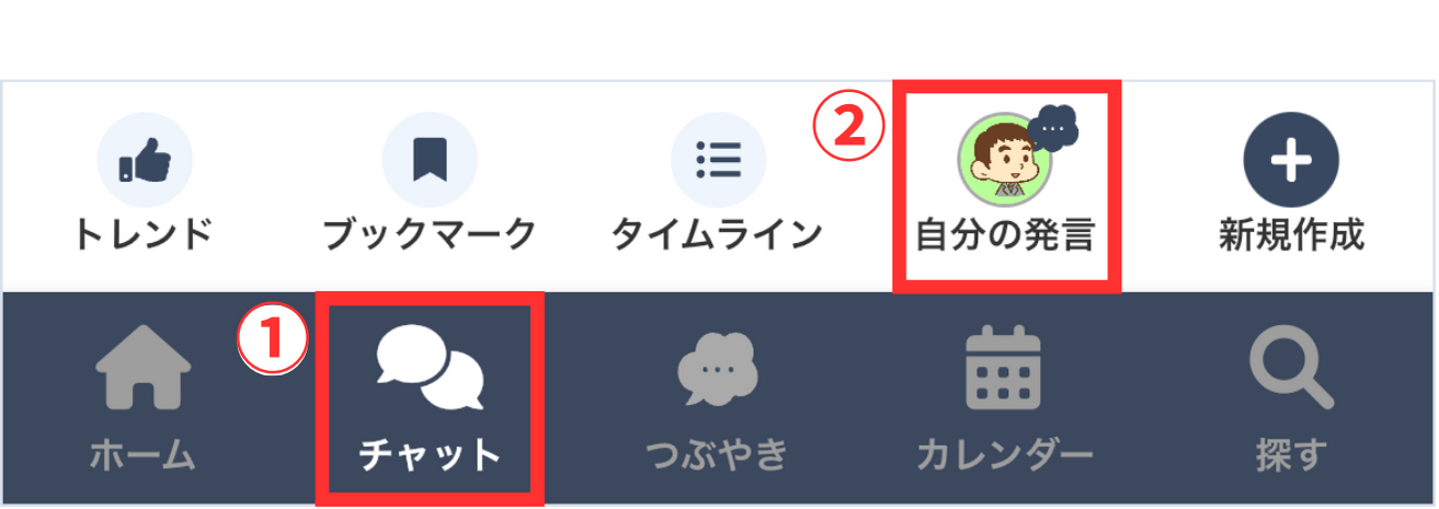 LC_App_チャット_自分の発言_CANVA.png