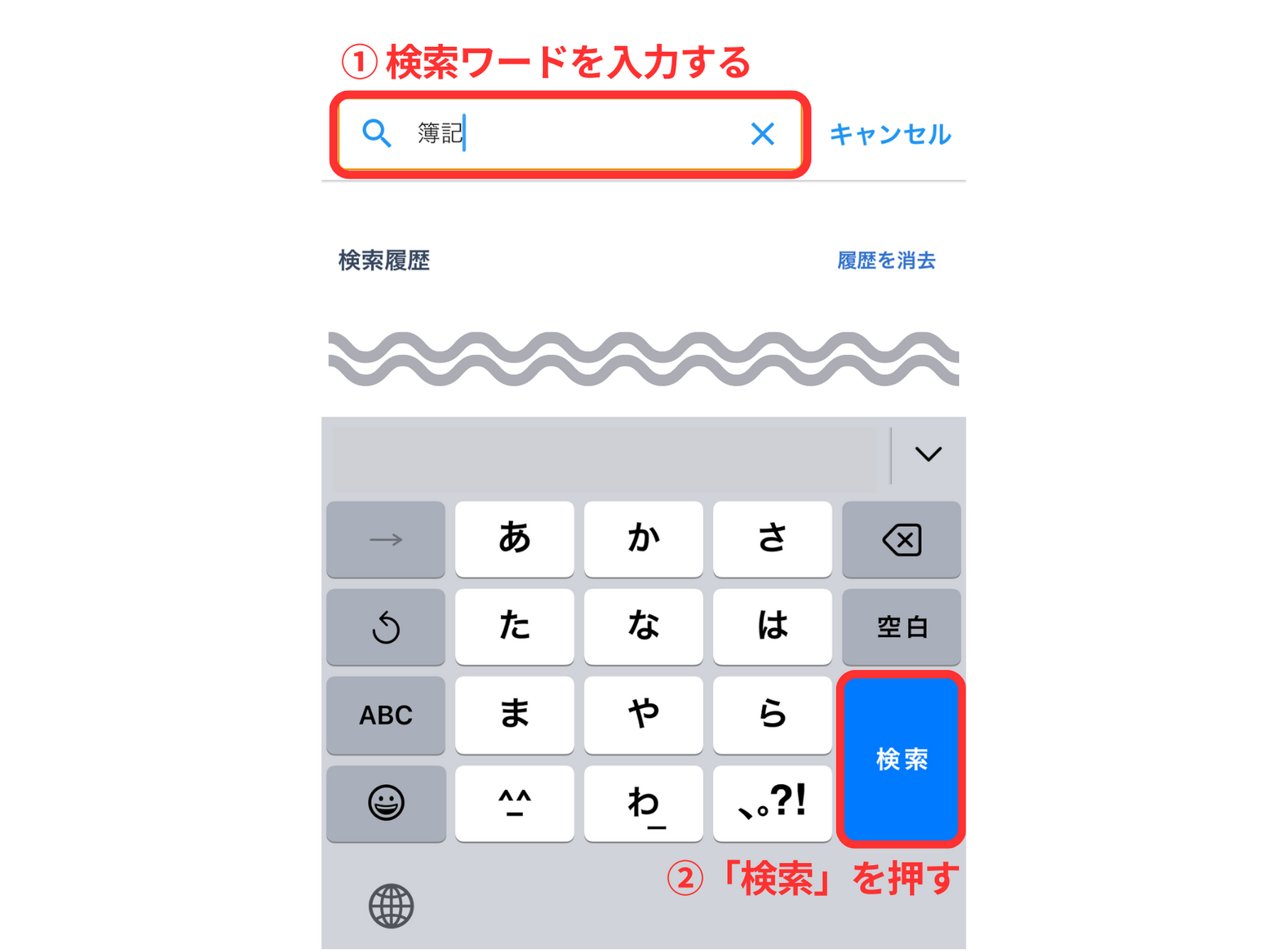 LC_App_オフ会チャット検索_入力_CANVA.png