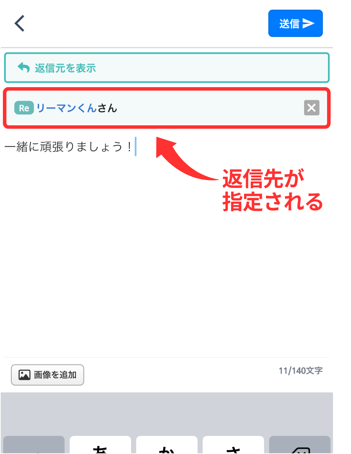 LC_App_つぶやき返信2_CANVA.png