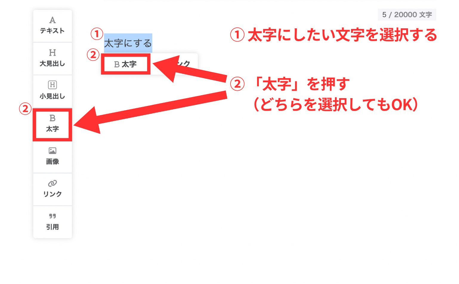 LC_B_PC_ノウハウ図書館_太字機能_CANVA.png