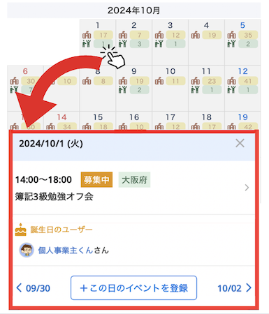 LC_App_イベントカレンダー_イベント一覧1.png