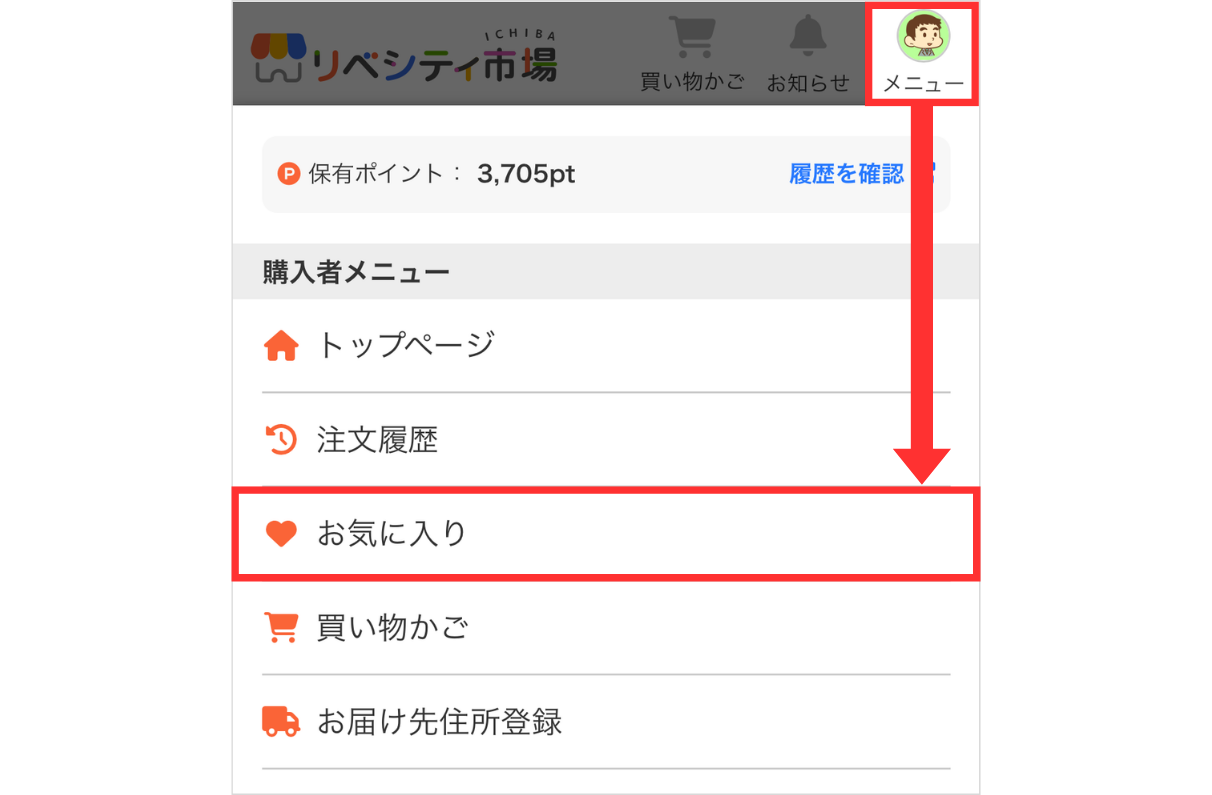 MS_SP_リベシティ市場_お気に入り.png
