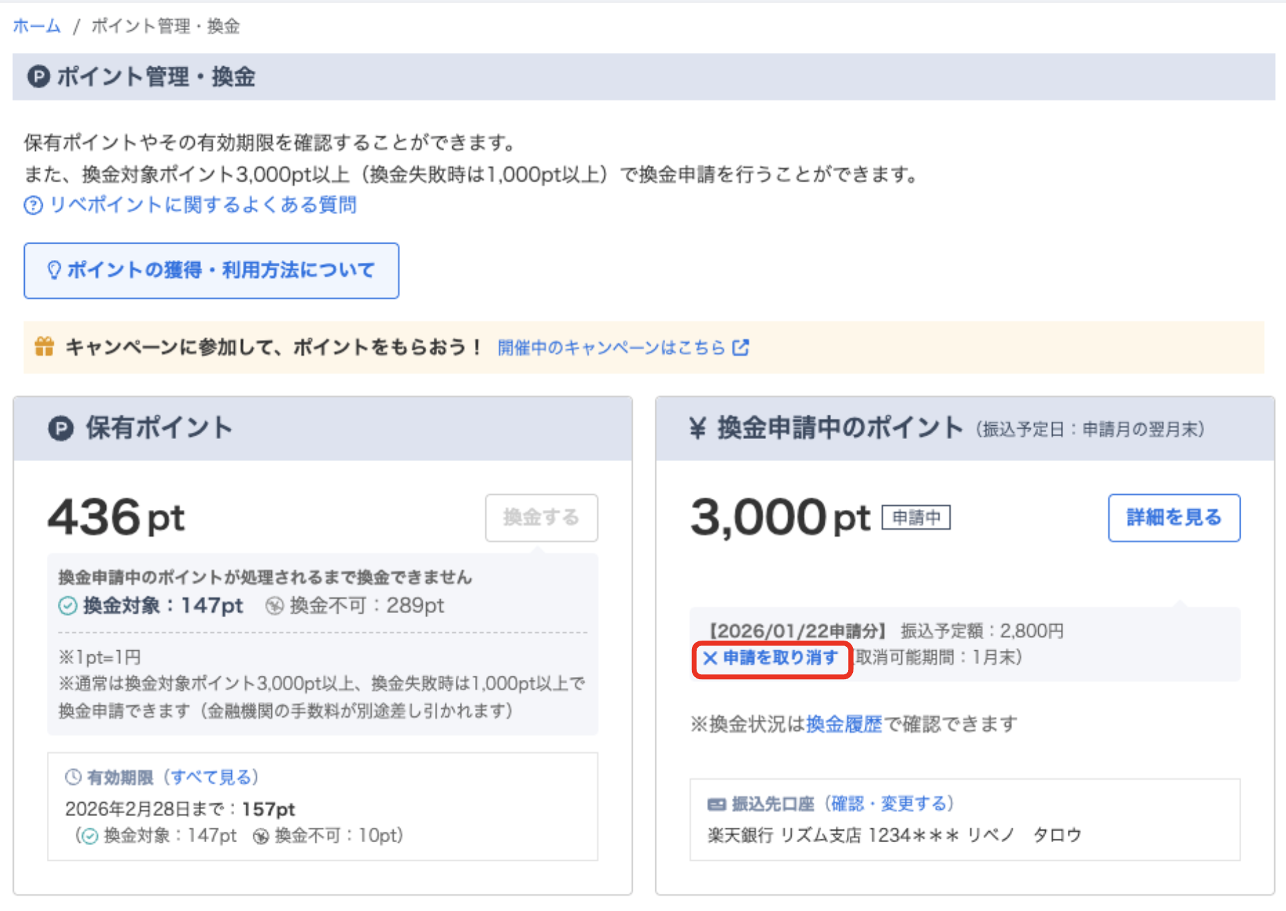 スクリーンショット 2026-02-01 10.18.47.png