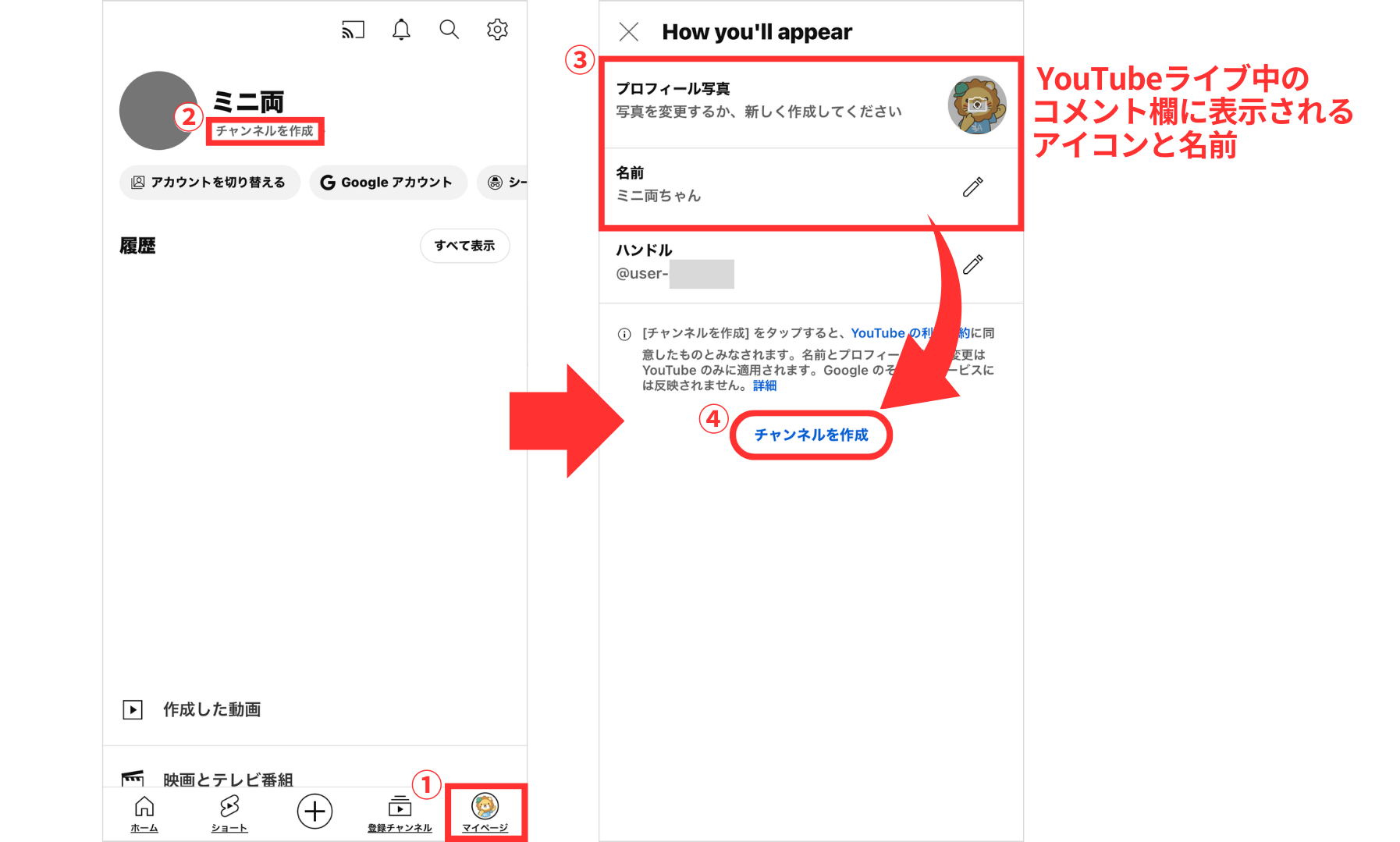 LC_App_YouTubeチャンネル_新規作成_CANVA.png