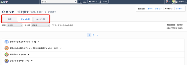 LC_Web_検索結果_表示切り替え.png