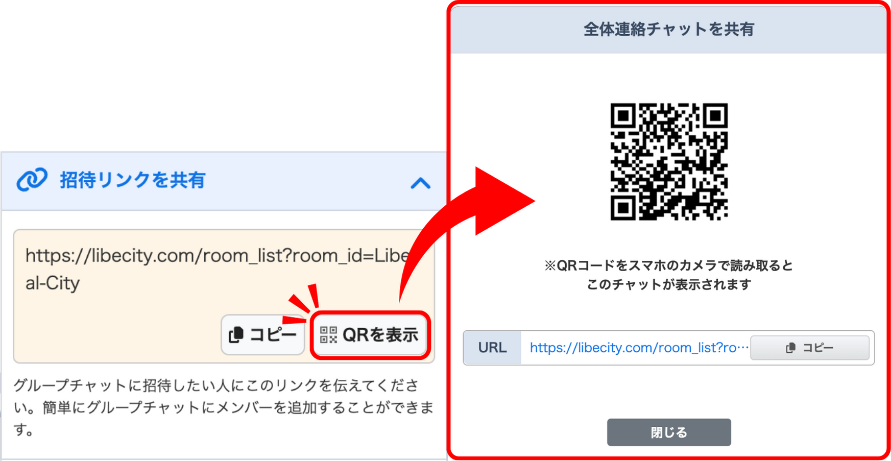 LC_B_ユーザーコミュニティ作成_招待リンク（QR）4_CANVA.png