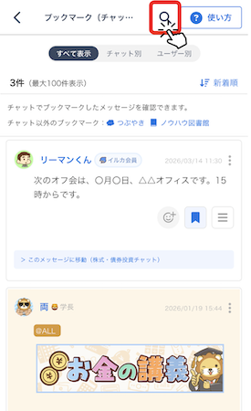 LC_App_ブックマーク_検索ボタン.png