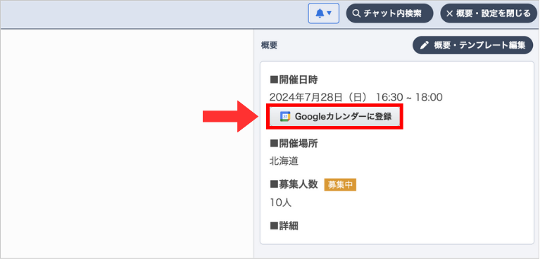 LC_B_Googleカレンダー連携.png