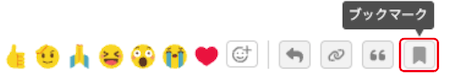 LC_Web_つぶやき_ブックマークボタン.png