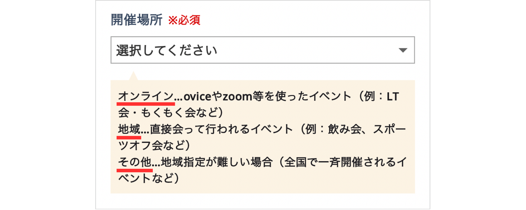 LC_App_イベント・オフ会カレンダー_開催場所.png