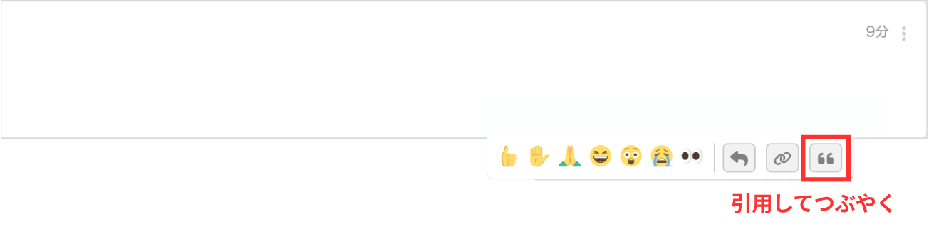 LC_B_つぶやき_引用してつぶやく.png