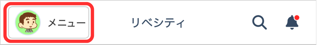 LC_App_ヘッダー_メニュー（リーマンくん）.png