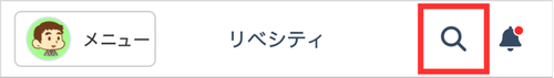 LC_App_ホーム画面_探す.png