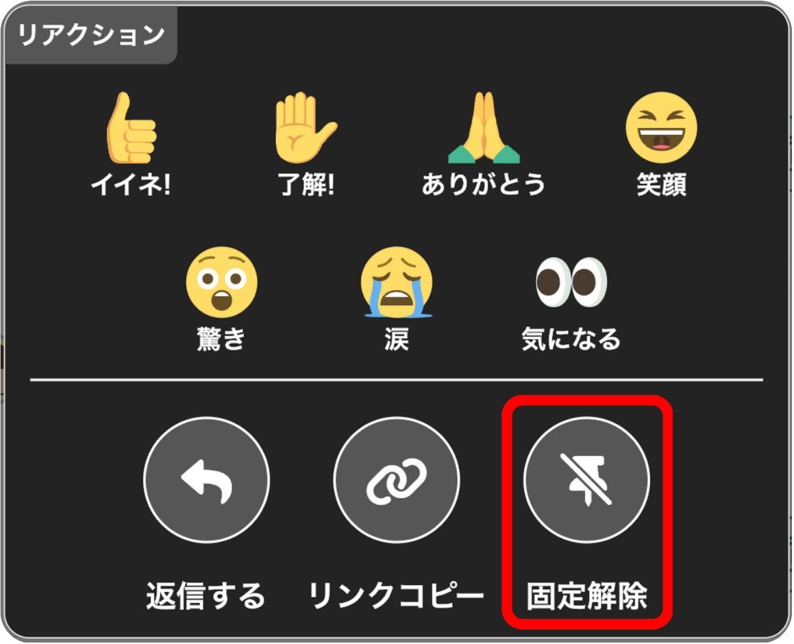 LC_App_つぶやき固定4_CANVA.png