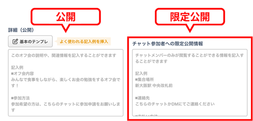 LC_App_オフ会チャット_概要_CANVA.png