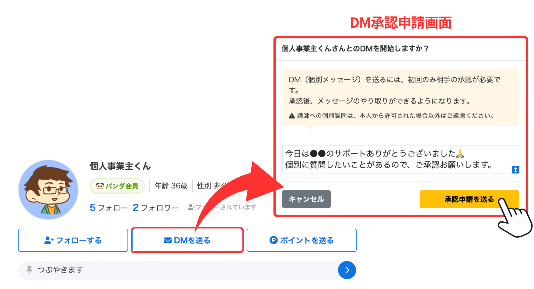 LC_B_DM_DM承認申請.png