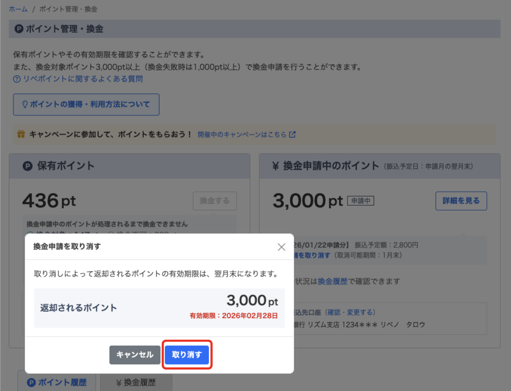 スクリーンショット 2026-02-01 10.24.33.png