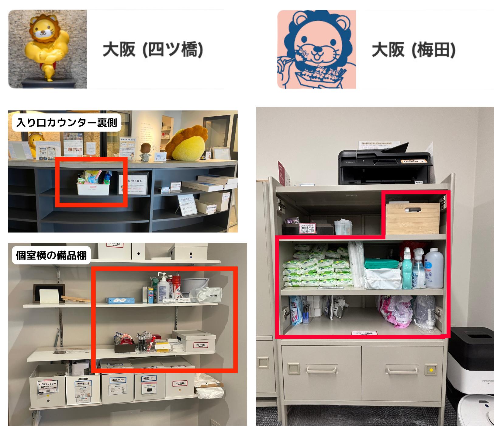 【公式オフィス／その他】簡易名札の用紙や、ペンが書けなくなった場合、清掃用具の補充はどうすれば良いですか？_浜松・四ツ橋.png