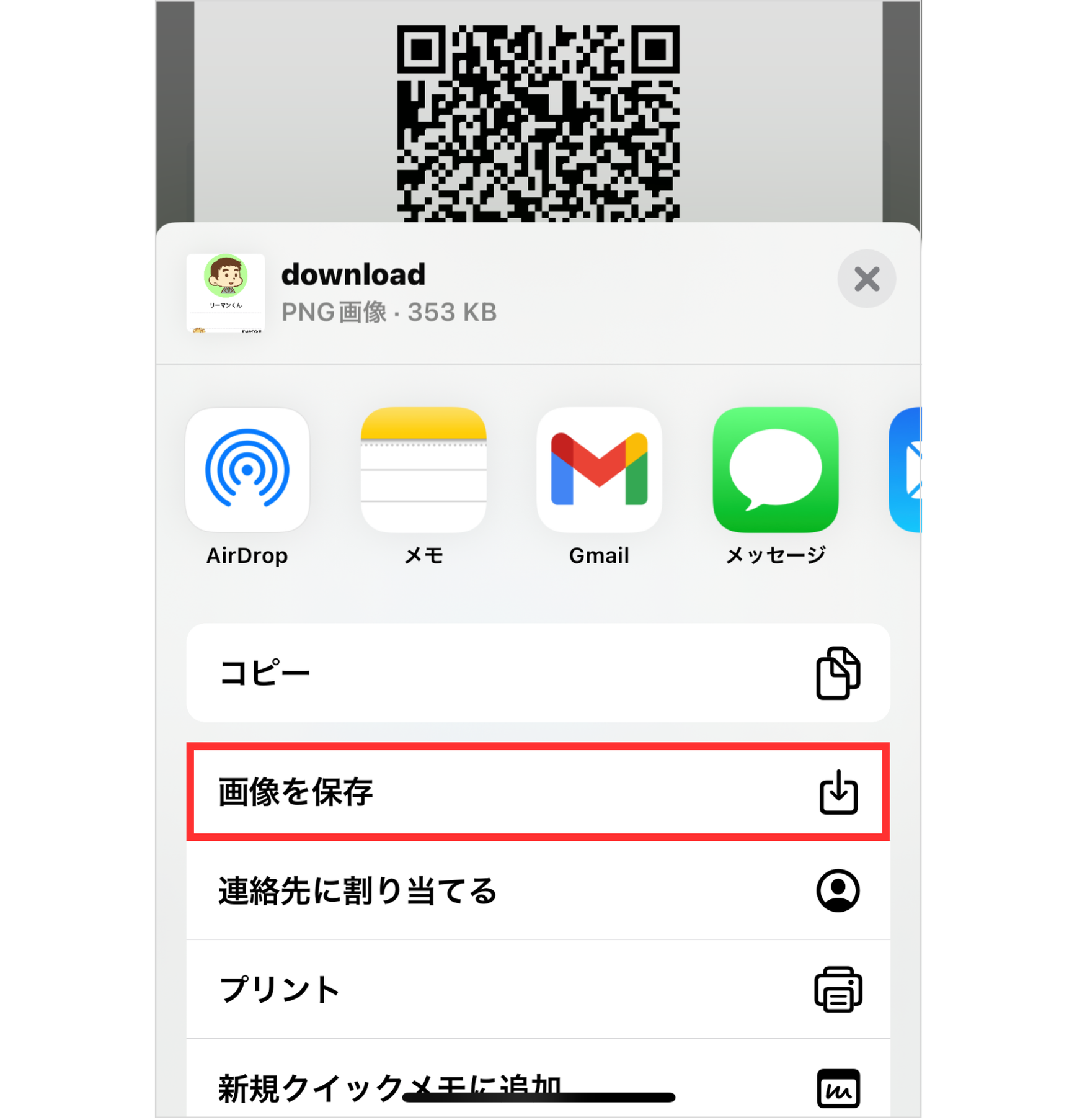 LC_App_マイページ_名札作成機能_ダウンロード.png