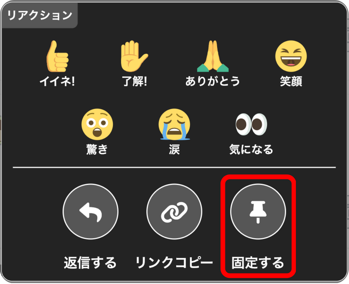 LC_App_つぶやき固定2_CANVA.png