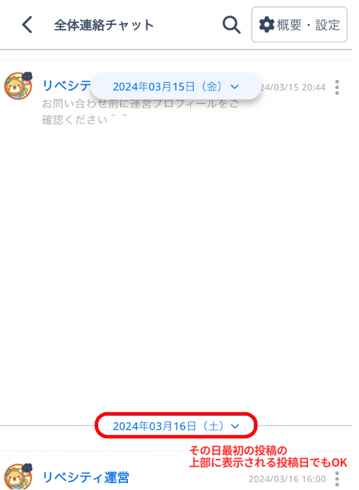 LC_App_チャット内メッセージ検索2.png