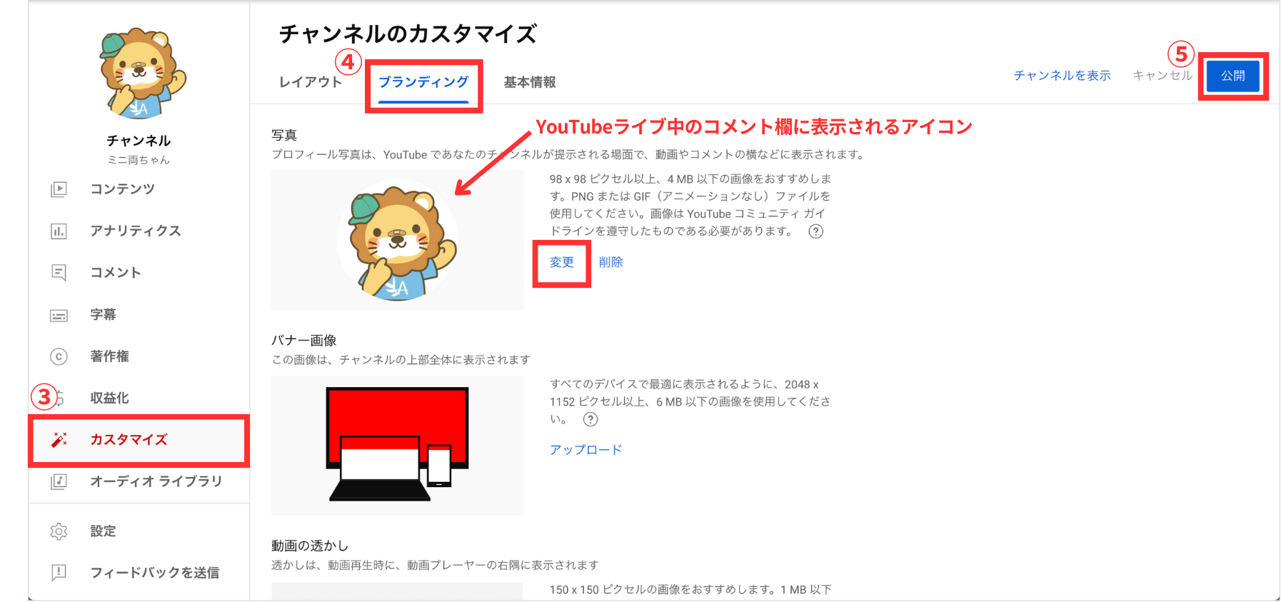 LC_B_YouTubeチャンネル_変更3_CANVA.png