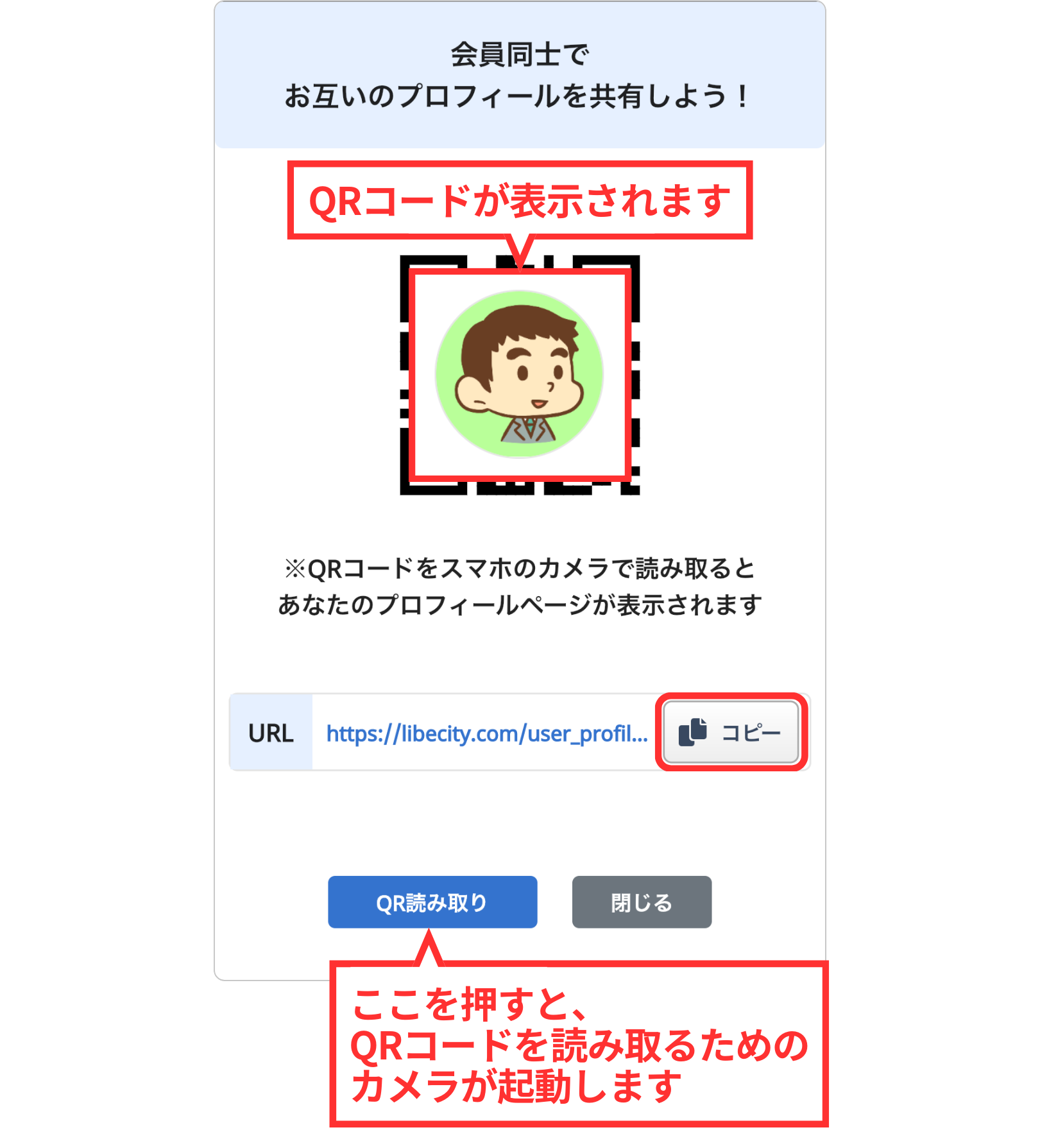 LC_App_プロフィールURL_開いた画面_CANVA.png