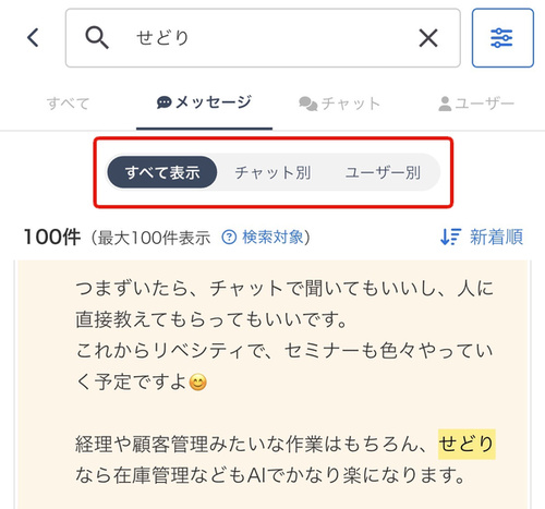 LC_App_検索結果_表示切り替え.jpg