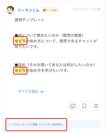 LC_App_検索結果_メッセージ検索.png