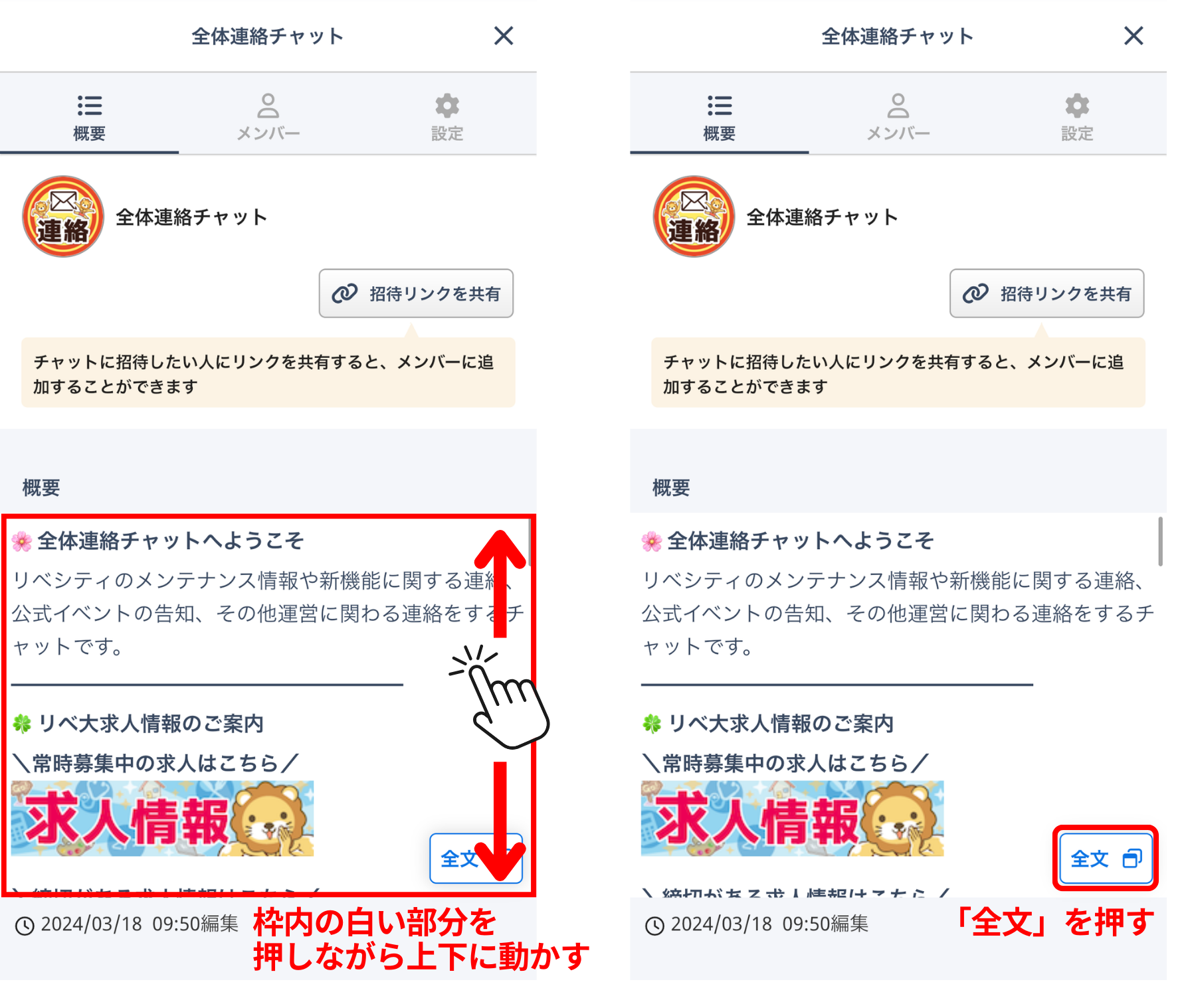 LC_App_情報・設定欄_概要_CANVA.png