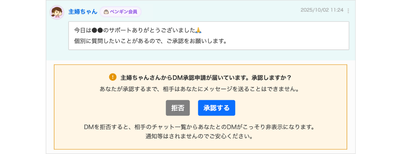 LC_B_DM_DM承認画面.png