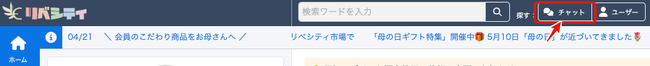 LC_Web_ホーム画面_チャット検索.png