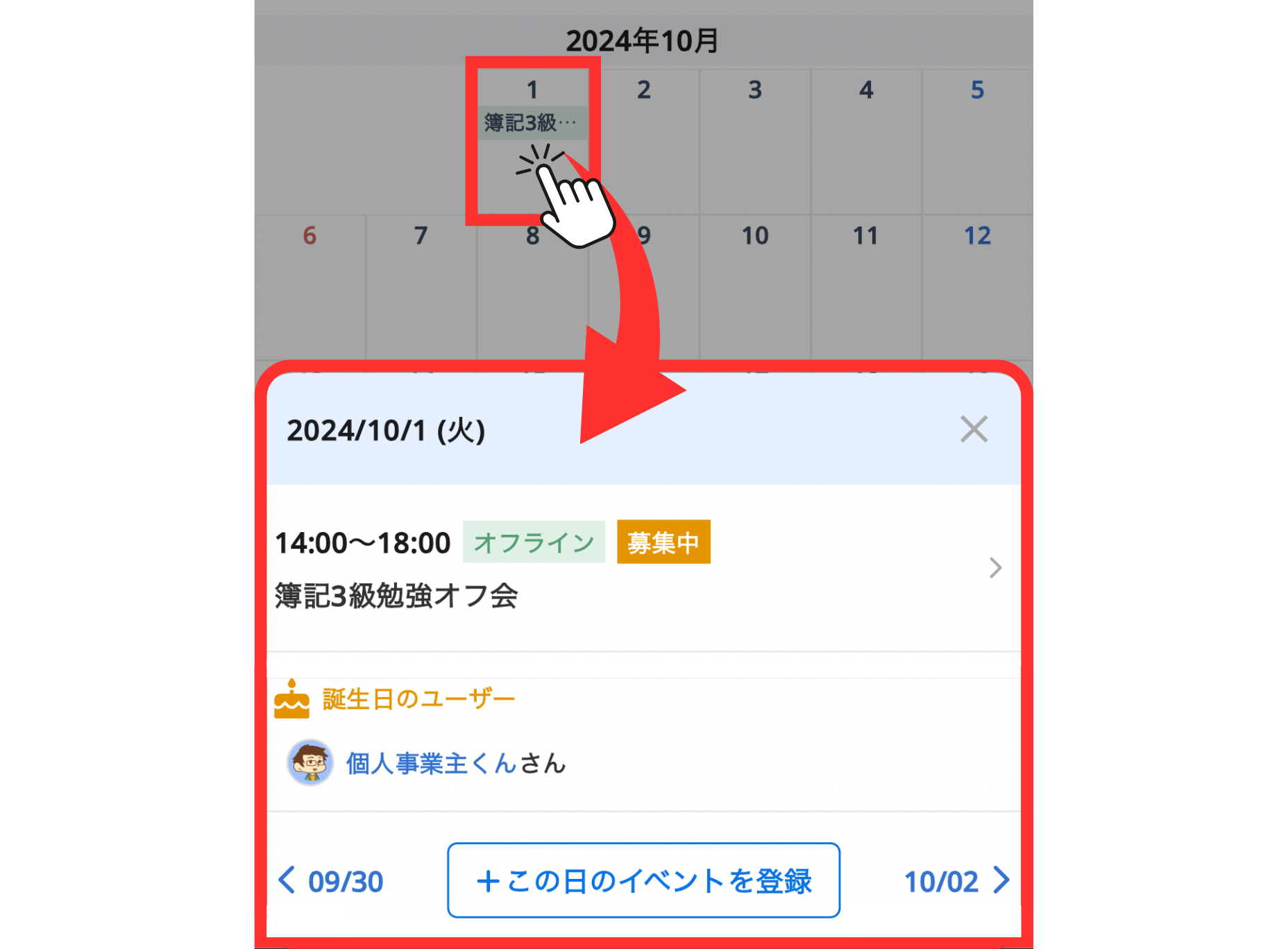 LC_App_イベント・オフ会カレンダー_イベント・オフ会情報.png