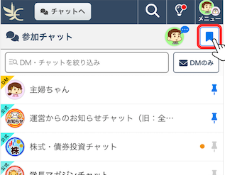 LC_スマホWeb_参加チャット_ブックマークボタン.png