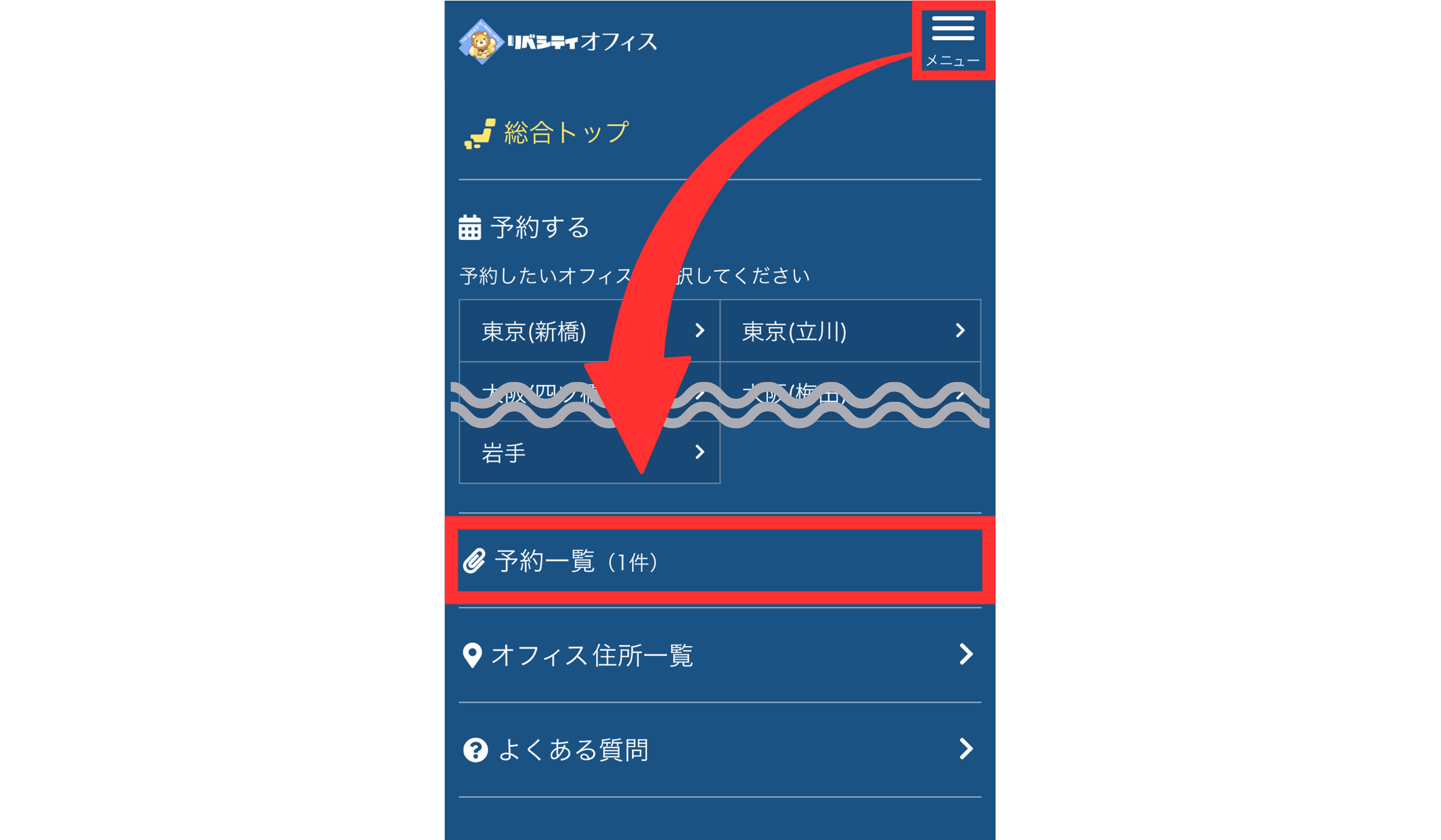 LC_App_予約一覧_CANVA.png