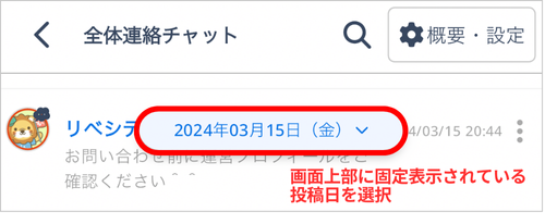 LC_App_チャット内メッセージ検索1.png