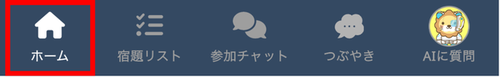 LC_App_フッター_ホーム.png