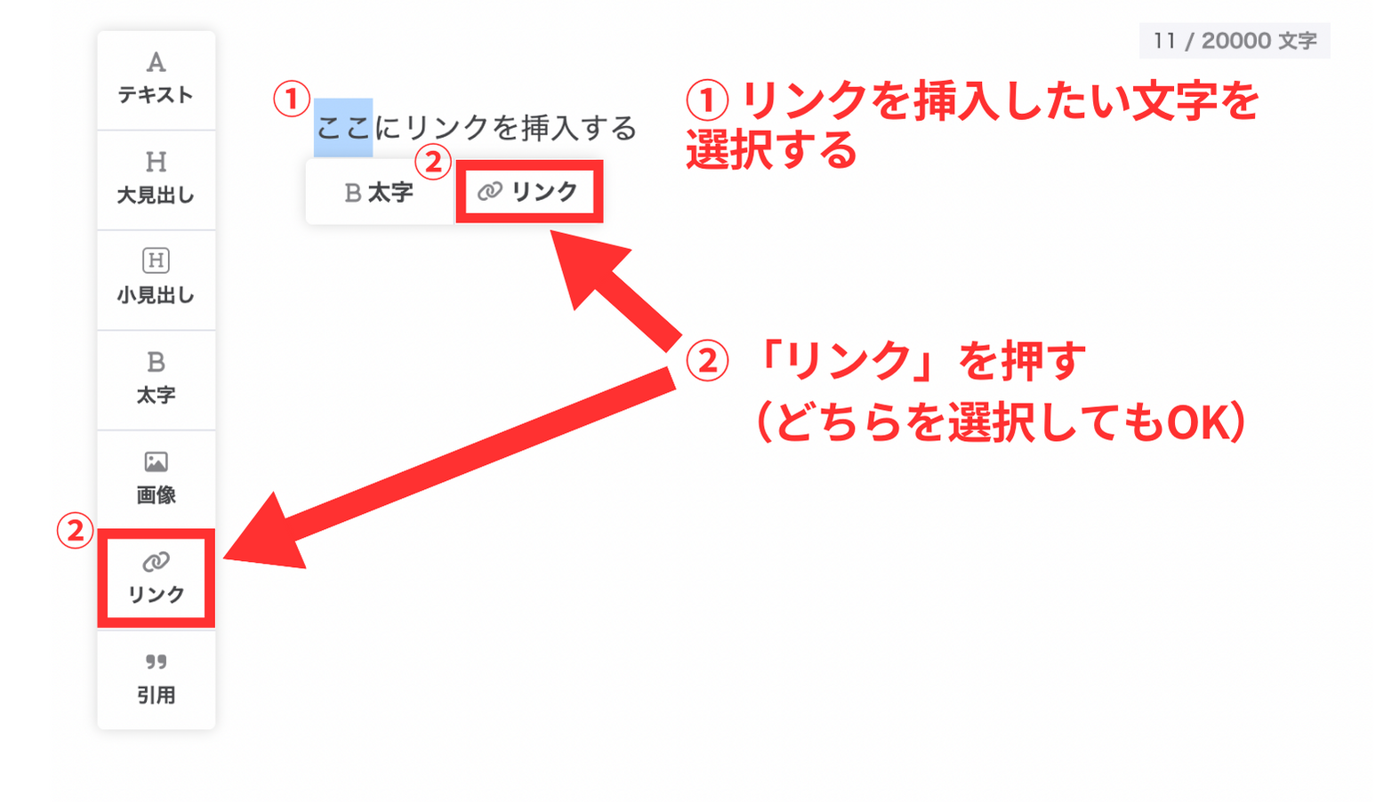 LC_B_PC_ノウハウ図書館_リンクの挿入1_CANVA.png