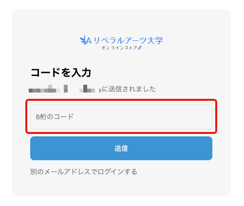 認証コード（入力画面）.png
