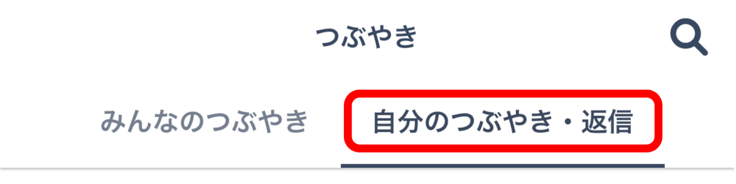 LC_App_つぶやき固定1_CANVA.png